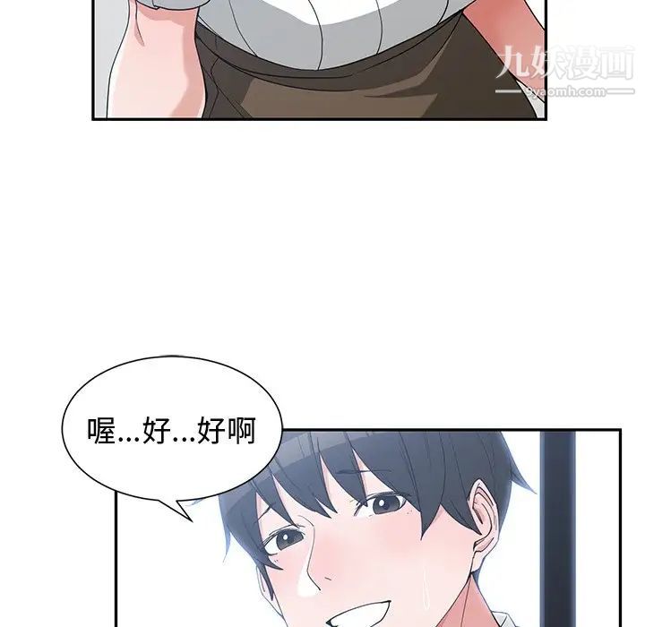 《青梅竹马》漫画 第19话