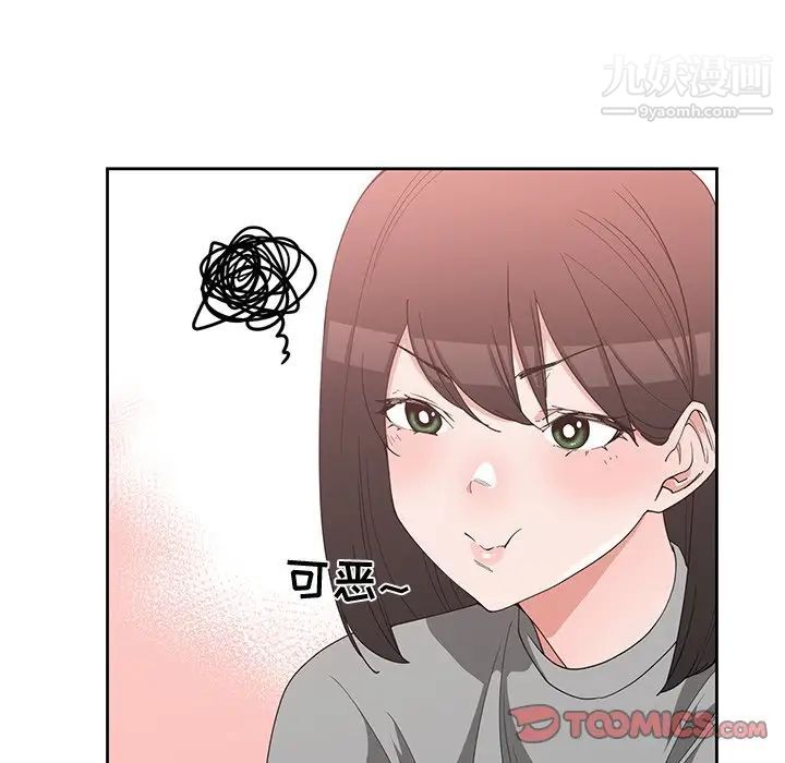 《青梅竹马》漫画 第19话
