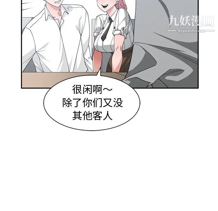 《青梅竹马》漫画 第19话