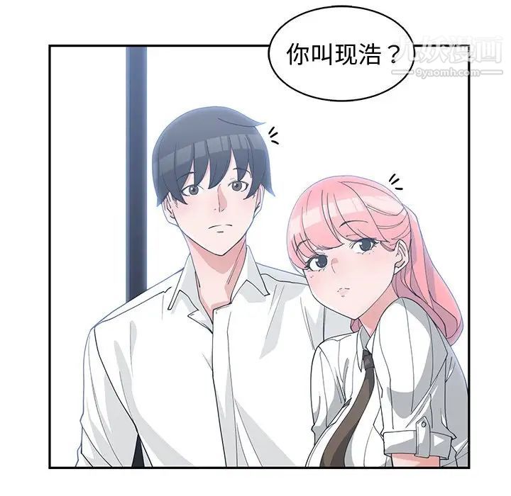 《青梅竹马》漫画 第19话
