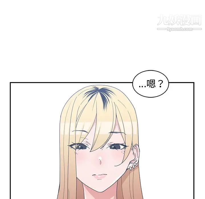 《青梅竹马》漫画 第19话