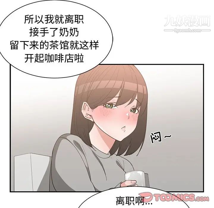 《青梅竹马》漫画 第19话