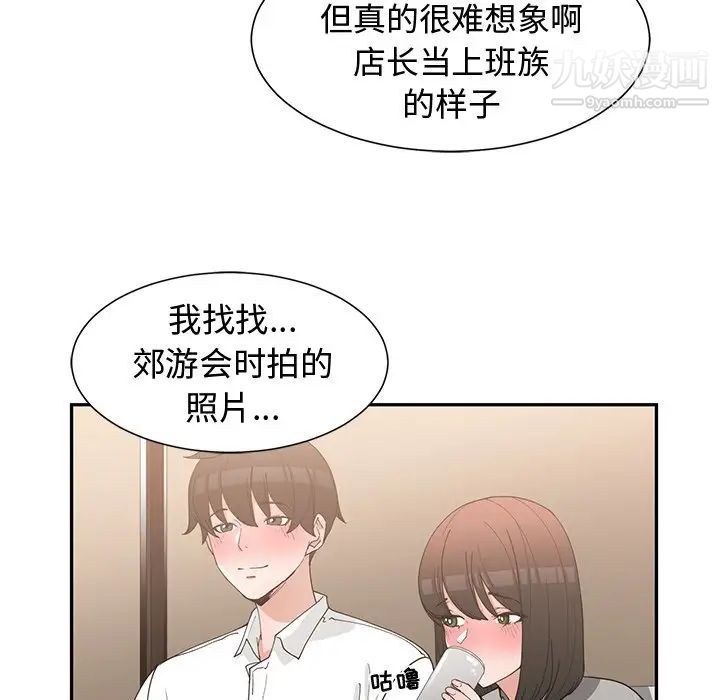 《青梅竹马》漫画 第19话