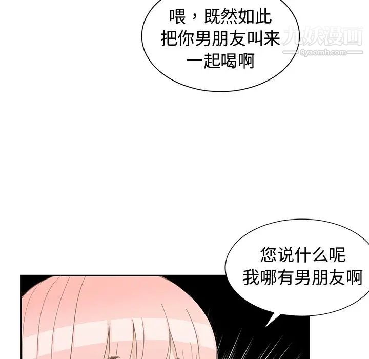 《青梅竹马》漫画 第19话