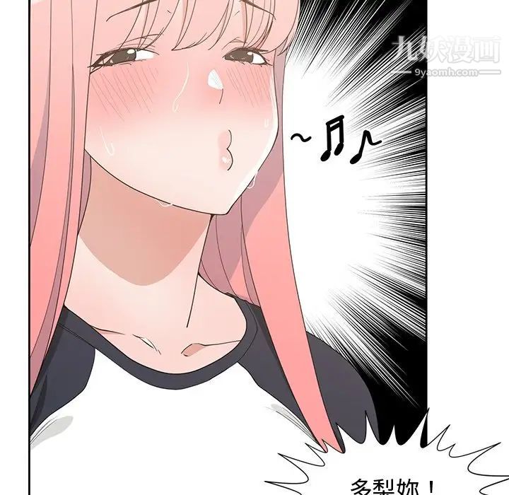 《青梅竹马》漫画 第19话
