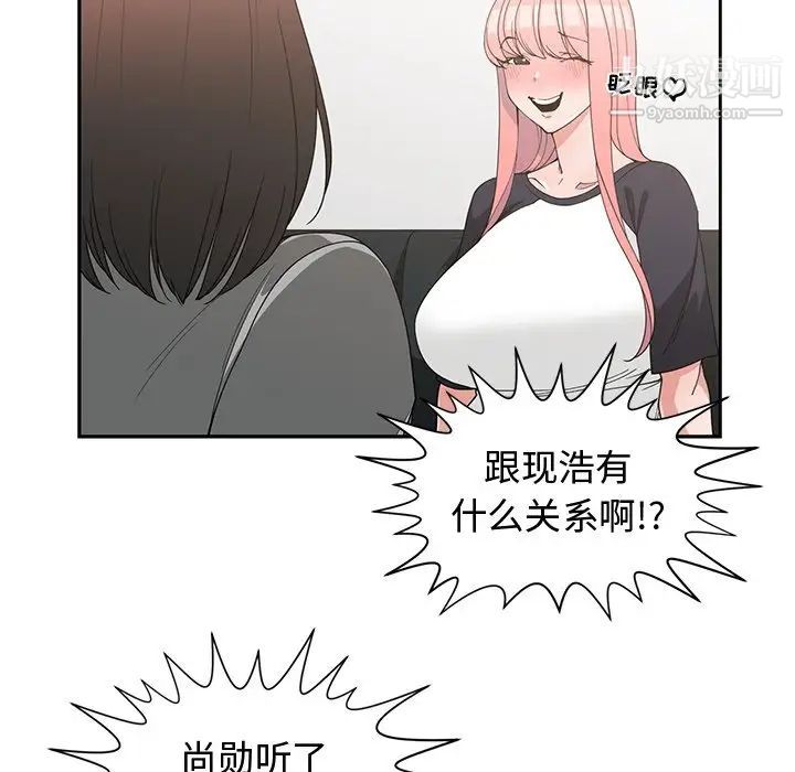 《青梅竹马》漫画 第19话