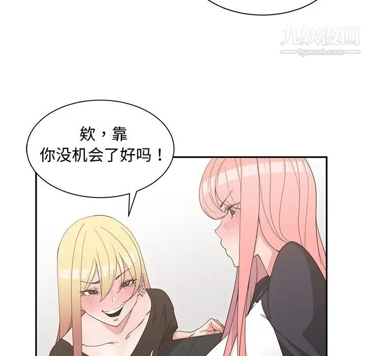 《青梅竹马》漫画 第19话