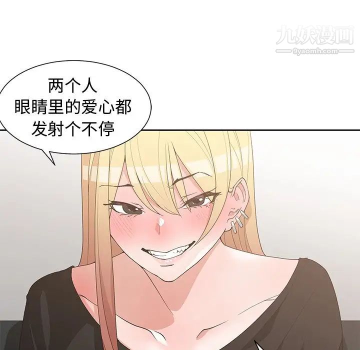 《青梅竹马》漫画 第19话