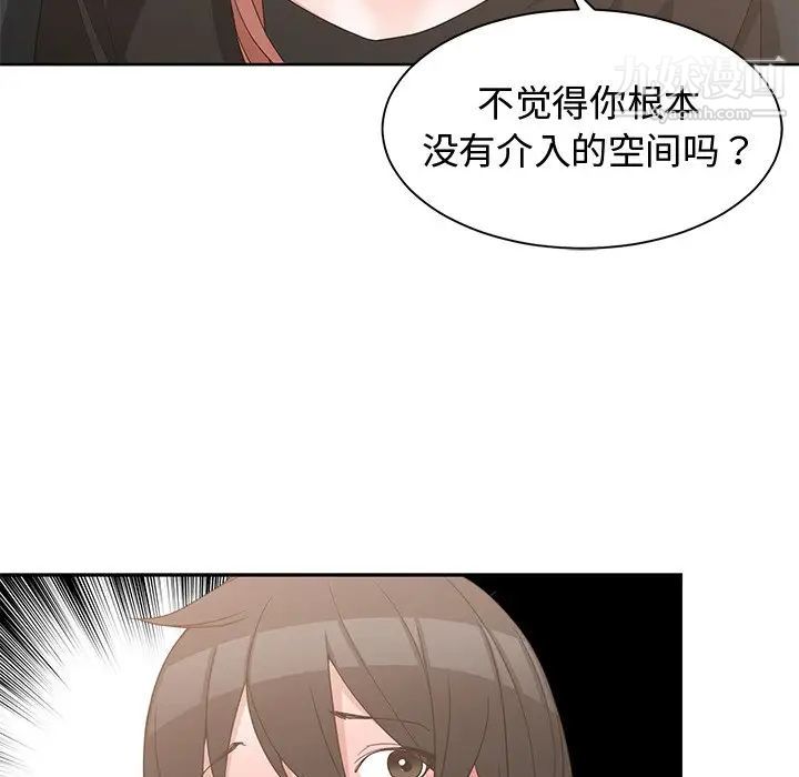 《青梅竹马》漫画 第19话
