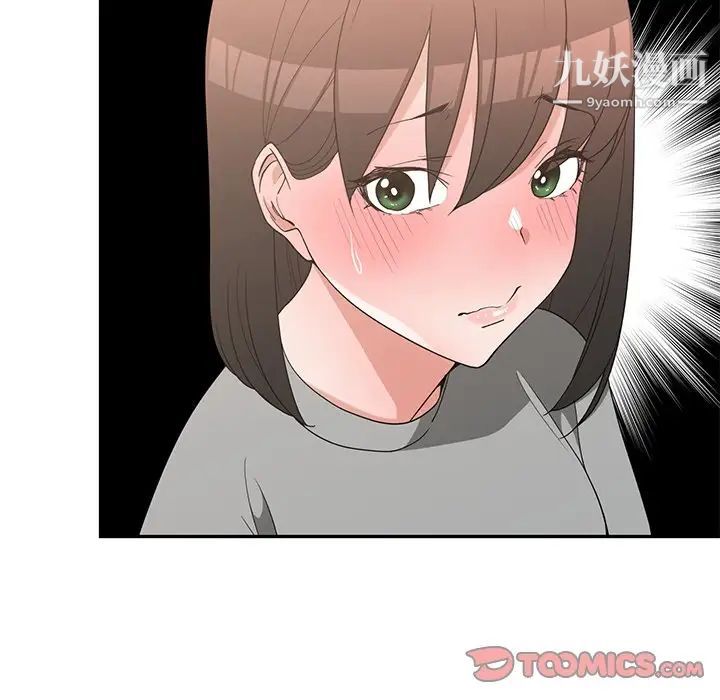 《青梅竹马》漫画 第19话