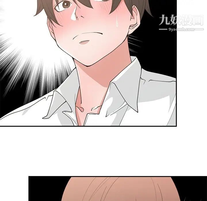 《青梅竹马》漫画 第19话
