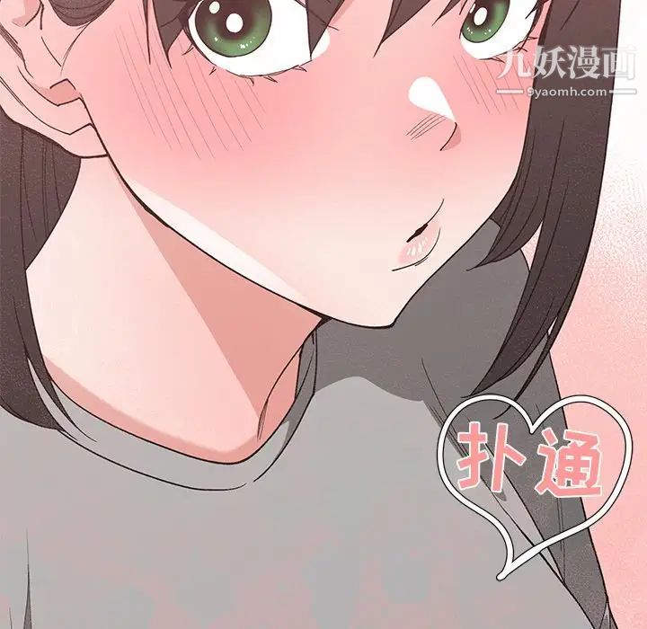 《青梅竹马》漫画 第19话
