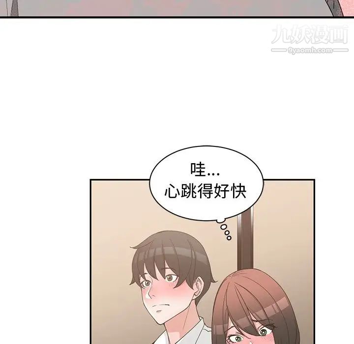 《青梅竹马》漫画 第19话