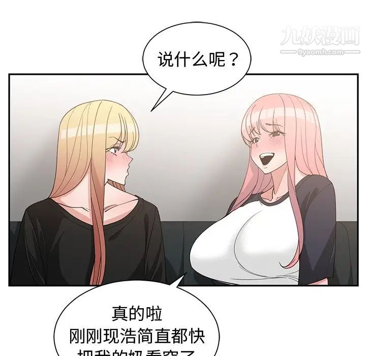《青梅竹马》漫画 第19话