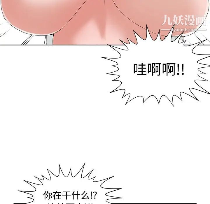《青梅竹马》漫画 第19话