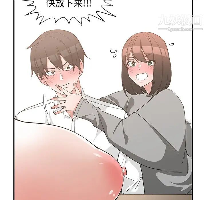 《青梅竹马》漫画 第19话