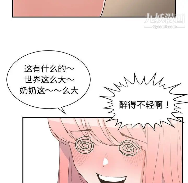 《青梅竹马》漫画 第19话