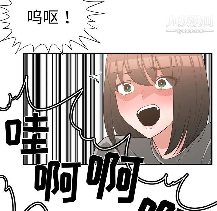 《青梅竹马》漫画 第19话