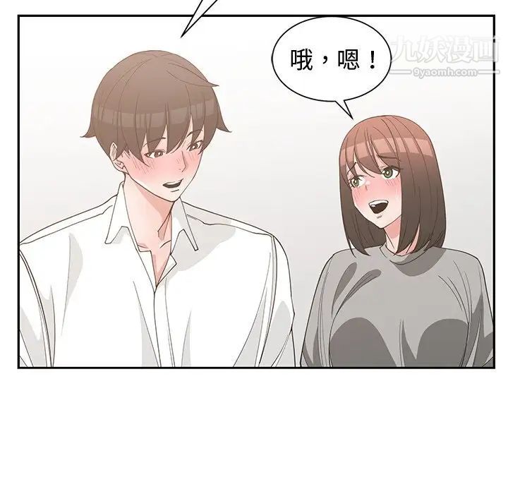 《青梅竹马》漫画 第19话