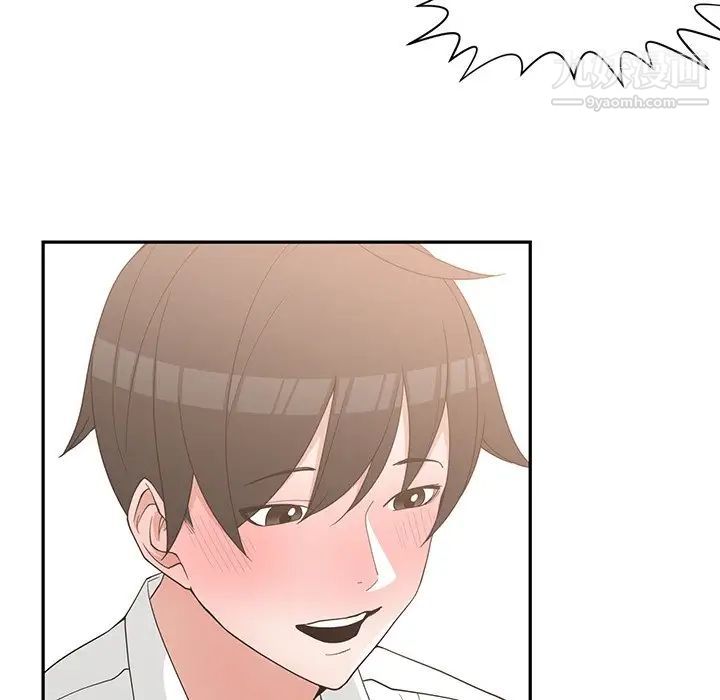 《青梅竹马》漫画 第19话