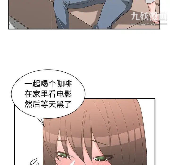 《青梅竹马》漫画 第19话