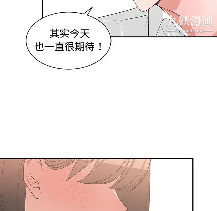《青梅竹马》漫画 第19话