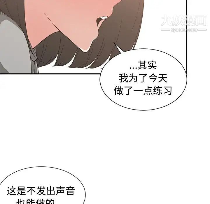 《青梅竹马》漫画 第19话