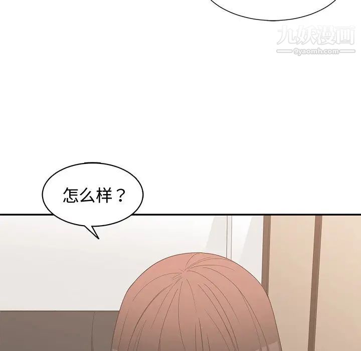 《青梅竹马》漫画 第19话