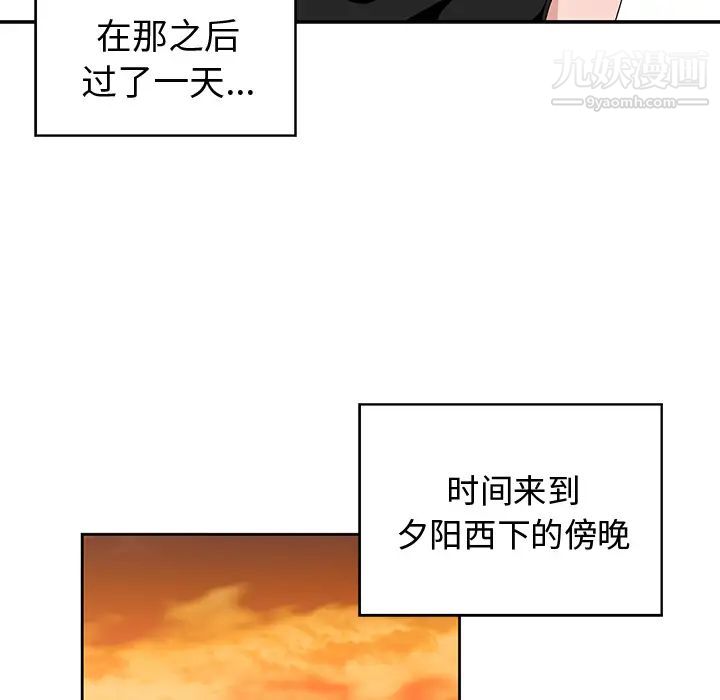 《青梅竹马》漫画 第2话