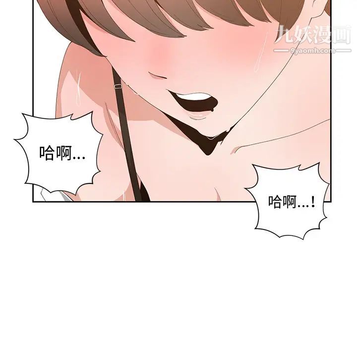 《青梅竹马》漫画 第2话