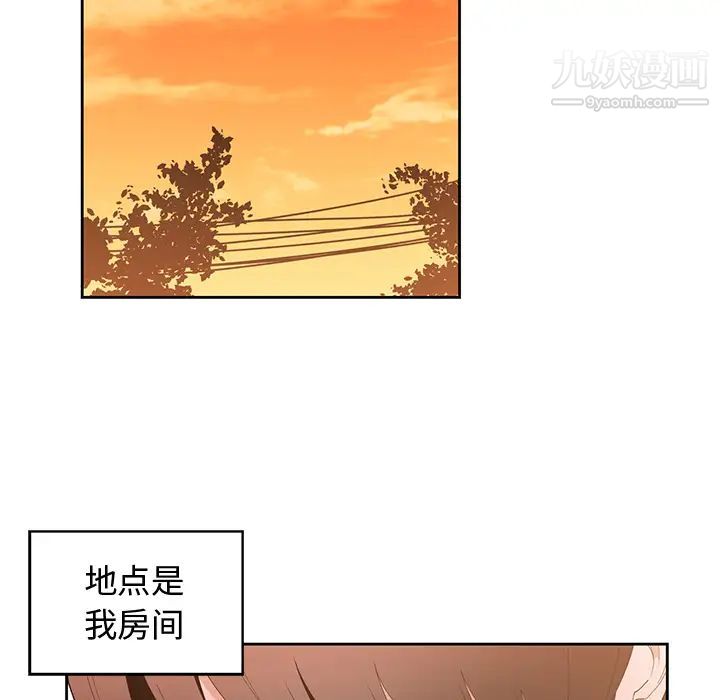 《青梅竹马》漫画 第2话