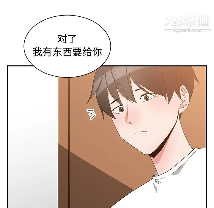 《青梅竹马》漫画 第2话