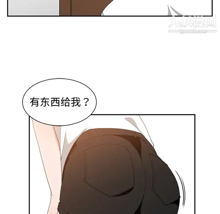 《青梅竹马》漫画 第2话