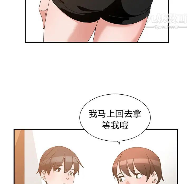 《青梅竹马》漫画 第2话