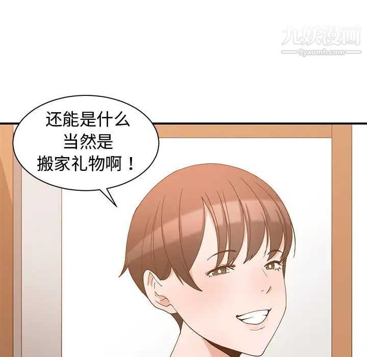 《青梅竹马》漫画 第2话
