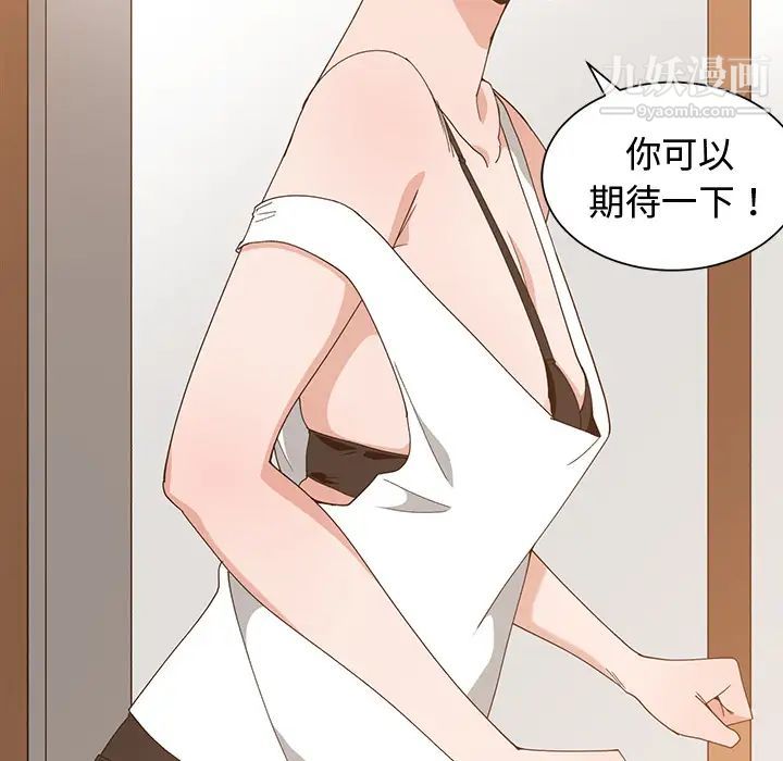 《青梅竹马》漫画 第2话