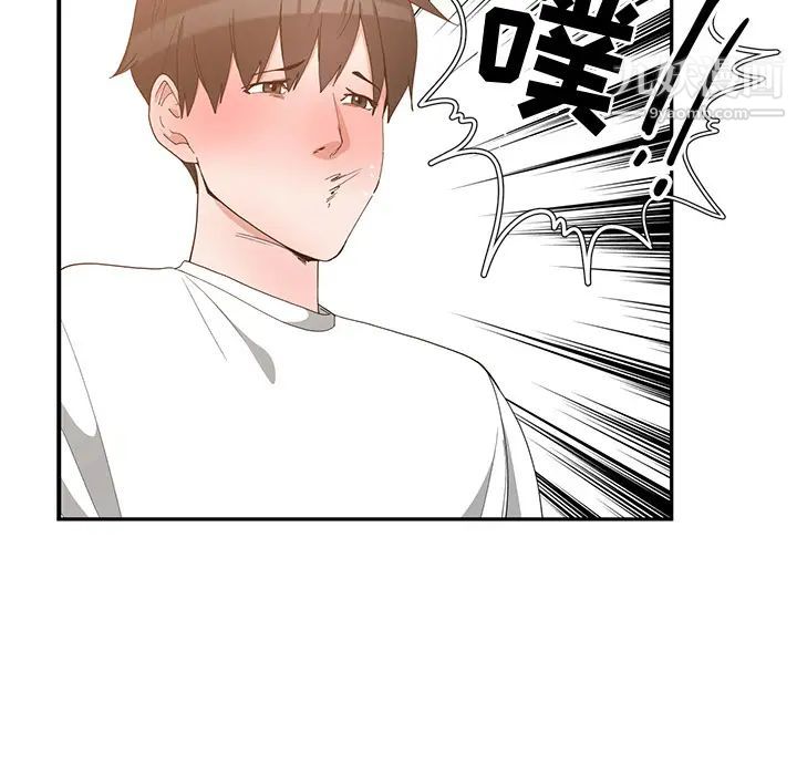 《青梅竹马》漫画 第2话