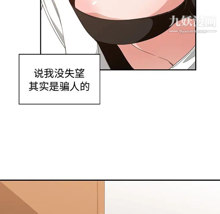 《青梅竹马》漫画 第2话