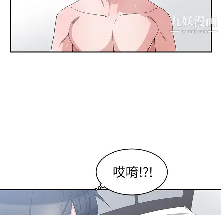 《青梅竹马》漫画 第2话