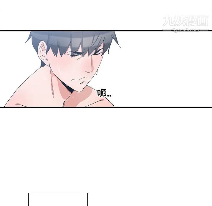 《青梅竹马》漫画 第2话