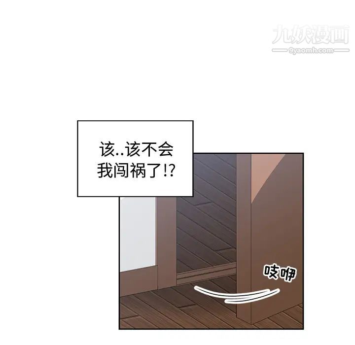 《青梅竹马》漫画 第2话