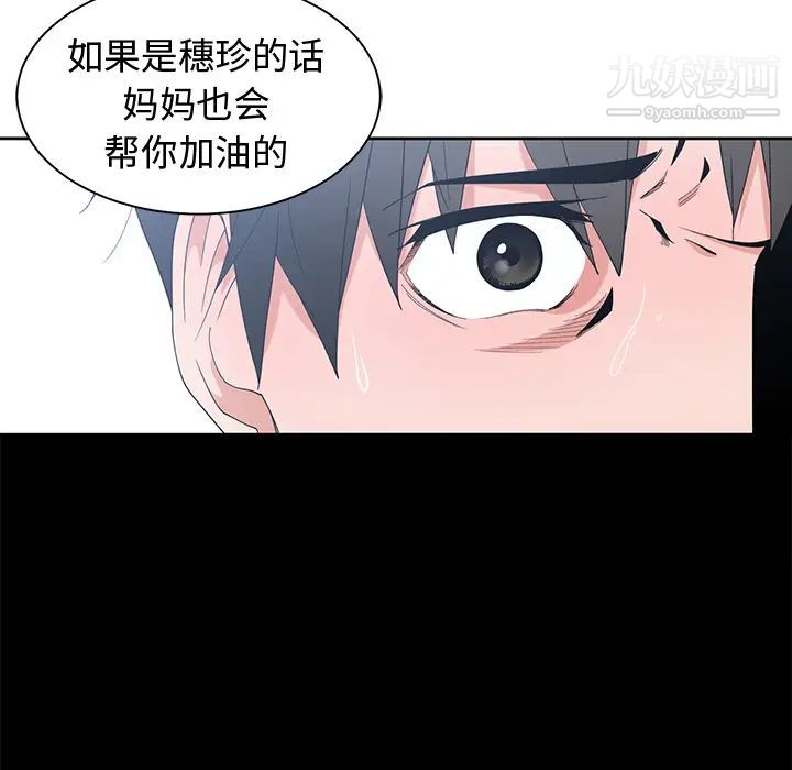 《青梅竹马》漫画 第2话
