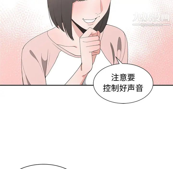 《青梅竹马》漫画 第2话
