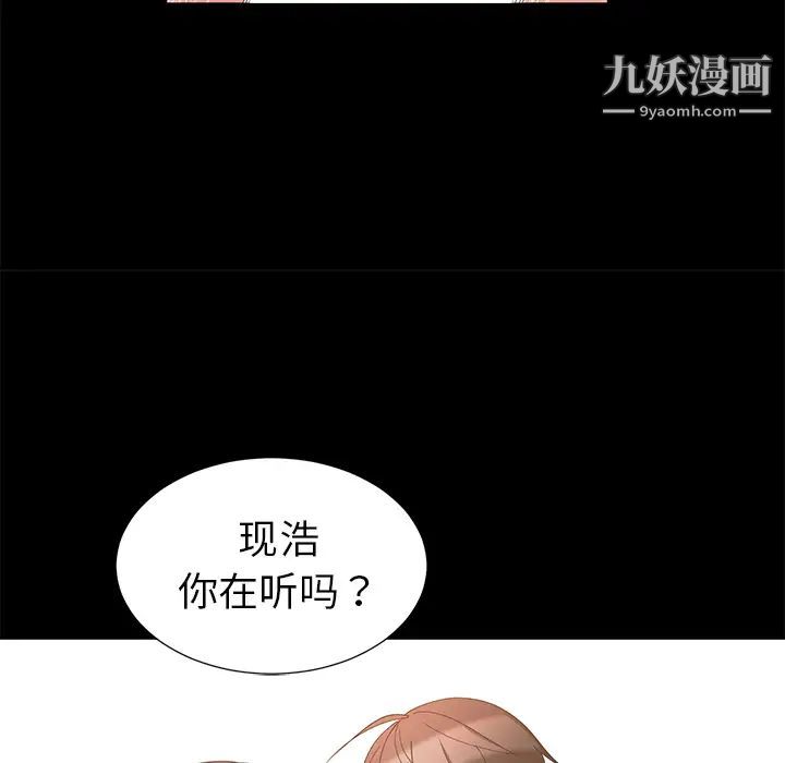 《青梅竹马》漫画 第2话