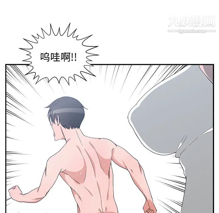 《青梅竹马》漫画 第2话