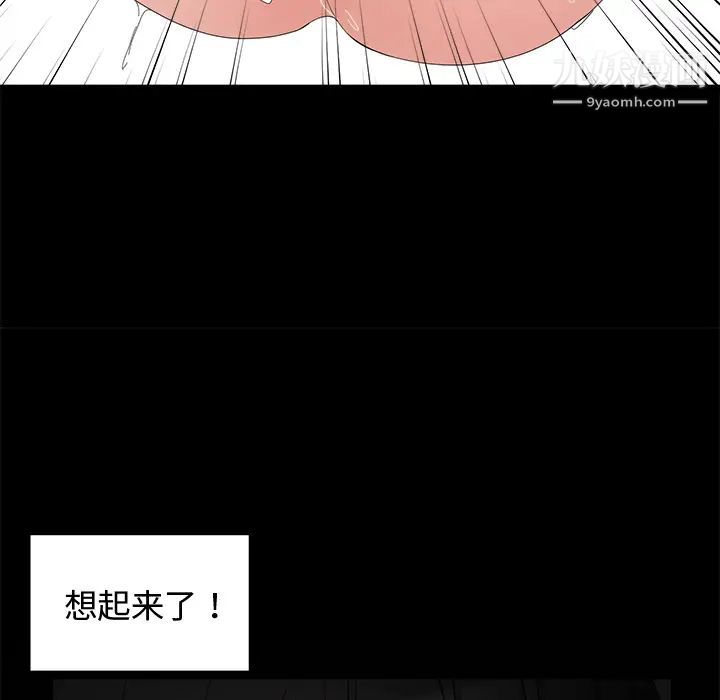 《青梅竹马》漫画 第2话