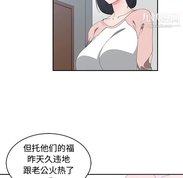 《青梅竹马》漫画 第2话