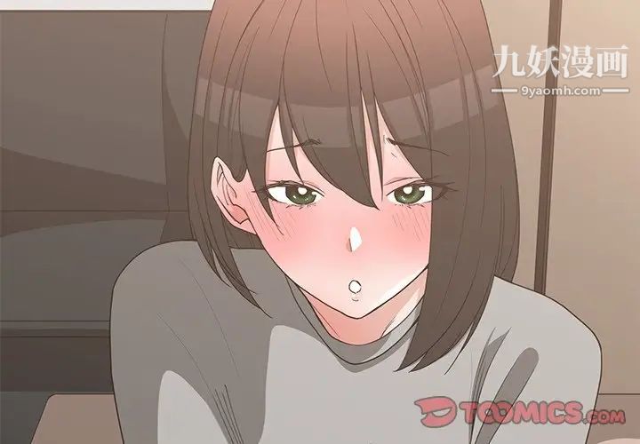 《青梅竹马》漫画 第20话