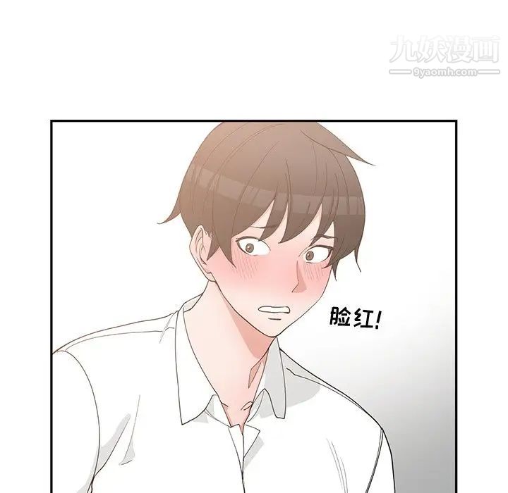 《青梅竹马》漫画 第20话