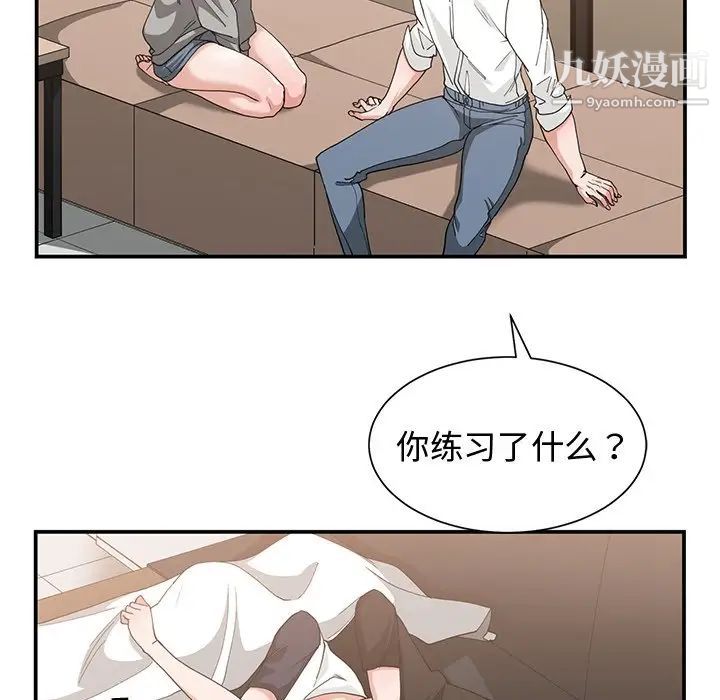 《青梅竹马》漫画 第20话